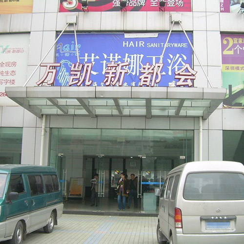 重慶萬凱新都會(huì)